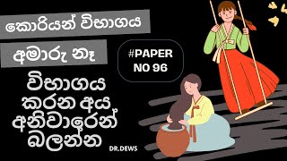 Paper no 96 [upl. by Nivlen]