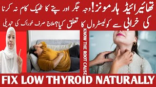 Fix Low Thyroid Naturally 10 Common Signs HypothyroidismSymptoms Treatment Listen Your Body [upl. by Solon712]