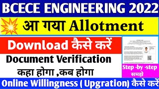 BCECE COUNSELLING RESULT 2022  DOWNLOAD KAISE KARE। BCECE ENGINEERING SEAT ALLOTMENT RESULT CHECK। [upl. by Drue]