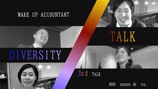 Diversity Talk25 ーWAKE UP ACCOUNTANTー [upl. by Dreher559]