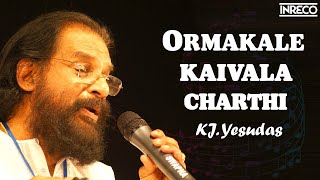 Ormakale Kaivala Charthi  Pratheeksha  K J Yesudas Salil Chowdhury  Malayalam Songs  INRECO [upl. by Anelhtak]