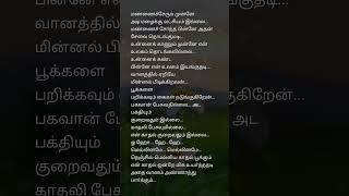 Melliname Melliname Song Lyrics  Lyrics song lyrics music shorts [upl. by Ahsiema]