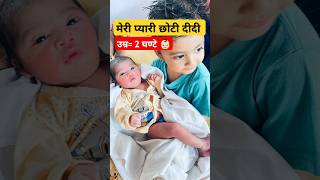 Cute baby❤️😘 song music shortvideo newbornbaby AnayaKandhal [upl. by Gayleen105]