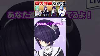 【新メンバー】あおぎり高校の新人にどんな子が来るのかリスナーに予想を聞いてみた結果【音霊魂子あおぎり高校切り抜き】shorts [upl. by Kimmy960]