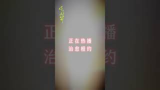 Every moment is forever  A Beautiful Lie  iQIYI Romance shorts [upl. by Wolff]