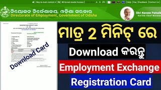 How to download employment exchange card  Download Registration Card Online  Employment Exchange [upl. by Aroel]