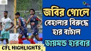 CFL 2024  BSS Sporting Club vs DHFC  Goal amp Match Highlights [upl. by Loella]