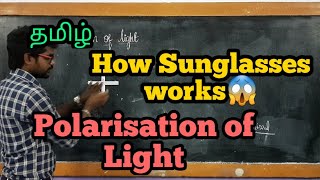 PolarisationUnpolarisationLightPhysics 12TamilMurugaMP [upl. by Cleavland]