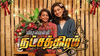 VIDI VELLI NATCHATHIRAM  TAMIL CHRISTMAS SONG 2023  EVON ADORAH  TAMIL CHRISTIAN SONG [upl. by Essile]