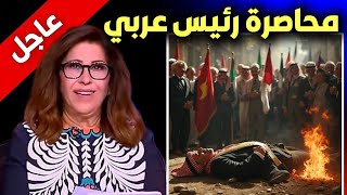 توقعات ليلى عبد اللطيف الأخيرة 👈 بعد ساعات قليلة المفاجآة Leila abdel latif 2025 ليلىعبداللطيف [upl. by Llehcor]