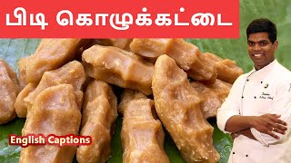 Pidi kozhukattai Recipe in Tamil  Sweet Kozhukattai  Home Cooking  CDK181  Chef Deenas Kitchen [upl. by Hagen]