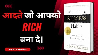 Millionaire Success Habits AudioBook  Book Summary in Hindi  Become A Millionaire booksummary [upl. by Dnumyar697]