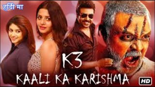 K3 Kaali Ka Karishma Full Movie In Hindi Dubbed  Raghava Lawrence Oviya Vedhika  Facts amp Review [upl. by Sonia806]