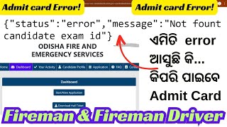 Fireman Admit Card Download  Fireman Admit Card Download Error  Fireman Admit Card Error [upl. by Windzer]