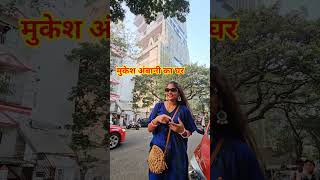 Mukesh Ambani House Tour  Mukesh Ambani Antilia House [upl. by Loar]