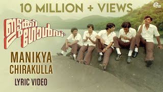 Idukki Gold  Malayalam Movie  Maanikya Chirakulla Lyric Video  Job Kurian  Bijibal  Official [upl. by Cowey]