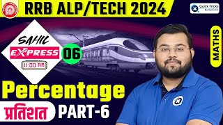 Sahil Express for RRB ALP 2024  RRB ALP Percentage Questions  Theory  Railway Maths by Sahil Sir [upl. by Coniah]