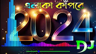 মাটি কাপানো ডিজে গান ২০২৪  পিকনিক ডিজে গান 2024  Mati Kapano Dj Gan  PicNic Hard Kob Mix Dj [upl. by Rocco851]