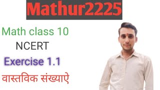 Maths class 10 chapter 1 exercise 11 by Mathur sir [upl. by Anig]