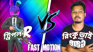 এবার FULL SPEED এ ILLUSIONIST ভাই এর সাথে হবে 1 VS 1 😵 কাস্টম VS এ অতিরিক্ত স্পিড দিলে যা হয় 😱 [upl. by Mikkanen]