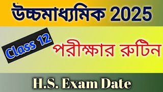 উচ্চমাধ্যমিক পরীক্ষার রুটিন 2025  Class 12 Exam Date  HS Exam Routine [upl. by Sumaes]