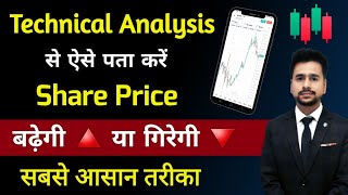 Technical Analysis of stocks  Technical analysis tutorial for beginners in Hindi  Intraday Trading [upl. by Akinirt]