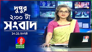 দুপুর ০২ টার বাংলাভিশন সংবাদ  ১০ নভেম্বর ২০২8  BanglaVision 2 PM News Bulletin  10 Nov 2024 [upl. by Rebmyk646]