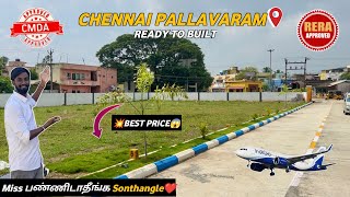 Inside City😱RERA amp CMDA Approved💥Land for sale in Chennai Pallavaram🏡Best Price‼️ [upl. by Niram]