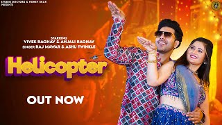 Helicopter Official Video Raj Mawar amp Ashu Twinkle  Anjali Raghav amp Vivek Raghav  Haryanvi Songs [upl. by Roice]