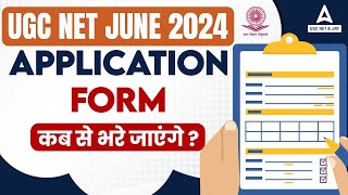 🔴UGC NET June 2024 Application Form कब से भरे जायेगे🔥😱  UGC NET Form Fill Up 2024 [upl. by Tarrant]