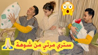 مقلب في سهام 😱 جبت ليها درية حاملة مني باش تسترها تا تولد 😭 دارت حالة وجرات عليا من دارها 😂😂 [upl. by Zilef531]