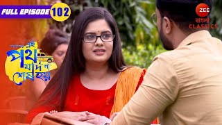 Urmi and Satyakis Accident  Amader Ei Poth Jodi Na Sesh Hoy Episode  102  Zee Bangla Classics [upl. by Ceil]