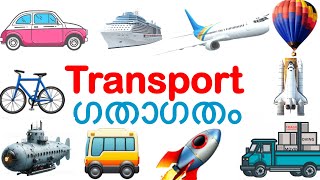 Transport names  vehicles names [upl. by Avlem43]