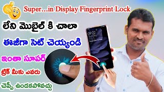 Display Paina Fingerprint Lock Ila PettandiHow To Set Fingerprint Lock Screen On Any Android Phone [upl. by Oneil185]