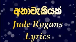 Anawakiyak Lyrics  Jude Rogans [upl. by Ecnerwal992]