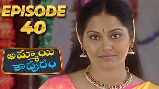 అమ్మాయి కాపురం  Ammayi Kapuram  Episode 40  Radhika  Telugu Serial  Ultra Telugu [upl. by Mauceri247]