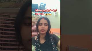 Mere pas 20  25 crore h 😂😂ytshort comedymems comedy funny viralvideo [upl. by Mit102]