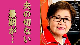 本間千代子の現在２度の結婚歴の全貌や元夫の切ない最期に涙が零れ落ちた「君たちがいて僕がいた」で有名な女優の信仰する宗教子供達の職業に驚きを隠せない [upl. by Ramyar491]