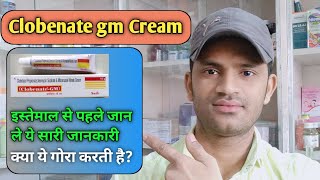 Neo Clobenate gm Cream use benefits and Side effects full review in hindi [upl. by Itram663]