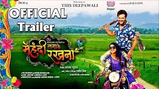 Mehandi Laga Ke Rakhna  Official Trailer 2017  BHOJPURI MOVIE [upl. by Nawotna]