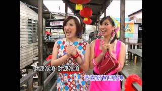 CNY ntv7 Song 2010 P5  Feeling Happy in Pulau Ketam [upl. by Billi]