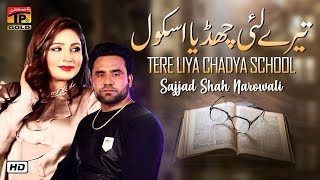 Tere Liya Chadya School  Sajjad Shah Narowali  Latest Punjabi And Saraiki Song  Thar Production [upl. by Gnouc]