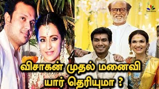 விசாகனின் முதல் மனைவி யார் தெரியுமா   Soundarya Rajinikanth  Visakan Wedding Reception Party [upl. by Nalda]