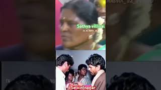 Sathya villsai in maveeran selvin old video create nadarstatus tenkasi nadar [upl. by Lothaire]