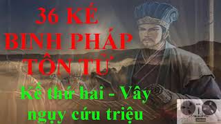 36 Kế binh pháp tôn tử  Kế thứ hai  Vây ngụy cứu triệu [upl. by Daniels]