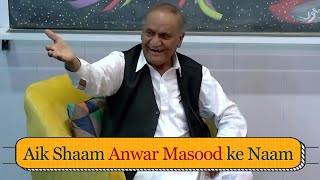 Aik Shaam Anwar Masood ke Naam [upl. by Aiak]