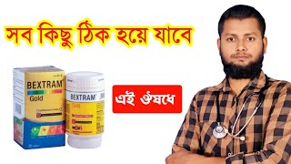 Bextrum gold tabletVitamin minerals medicine full reviewDMF DoctorDrSaidulIslam [upl. by Enairb]