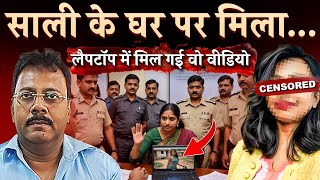 लैपटॉप में मिल गई असली वीडियो अकेले में देखें  Ankit awasthi crime  Kolkata Doctor Case [upl. by Nima627]