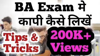 BA Exam मे कैसे लिखें  How to write in BA exam 202021  exam Tips amp Tricks by Arsad Khan [upl. by Gualterio]