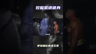 2018年的超人联赛，24岁轮子哥力量表现～健身 健身知识 健身教学 [upl. by Ayela]